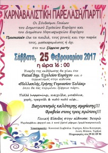ΚΑΡΝΑΒΑΛΙ