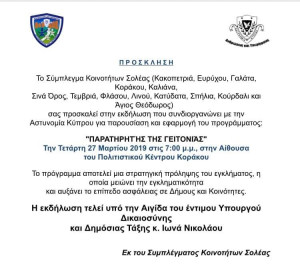 ΠΑΡΑΤΗΡΗΤΗΣ