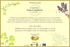 ΠΡΟΣΚΛΗΣΗ